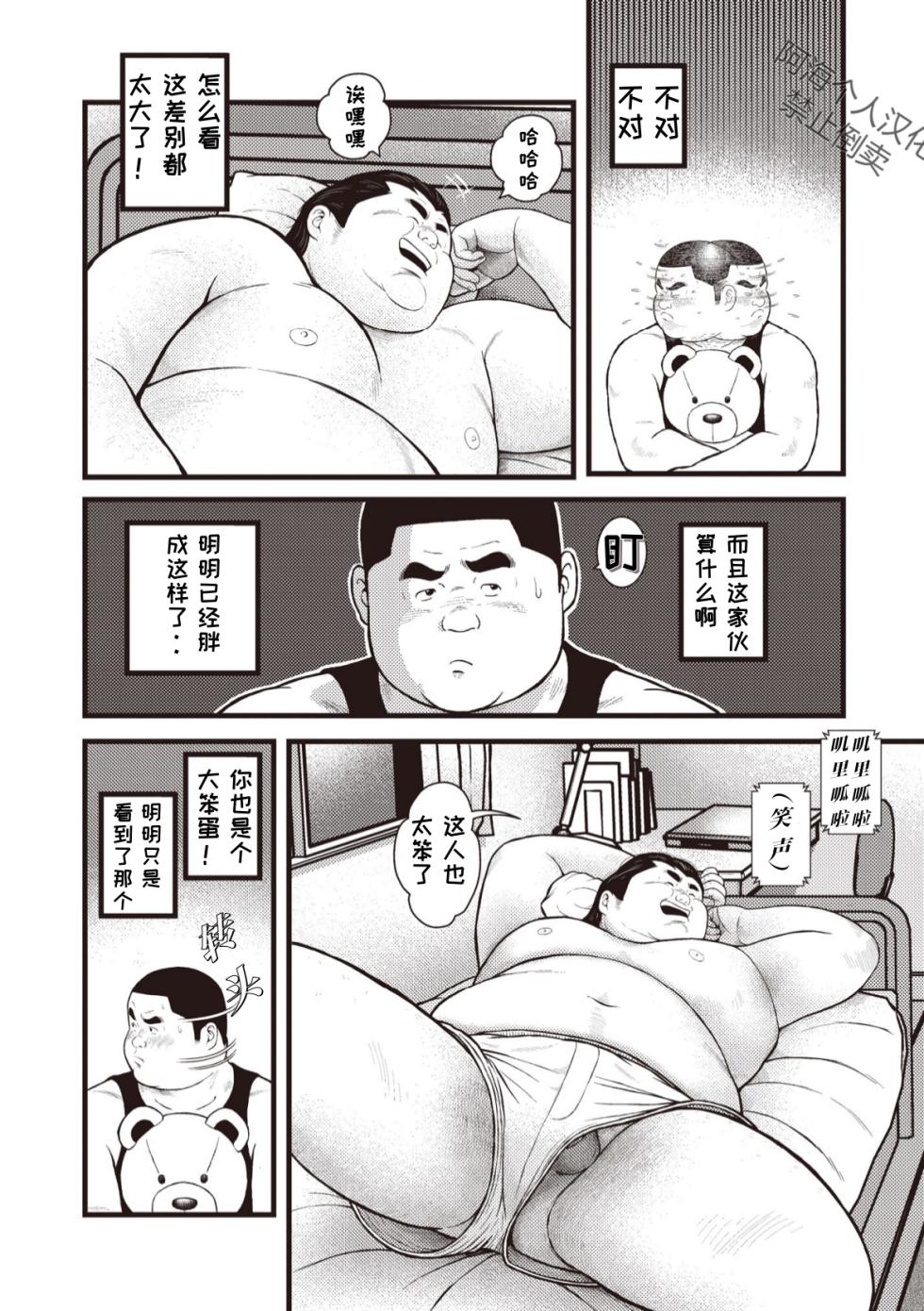 [Kujira] 8 Tsuki no isooroo | 八月食客 3-4 [Chinese] [阿海个人汉化] - Page 29