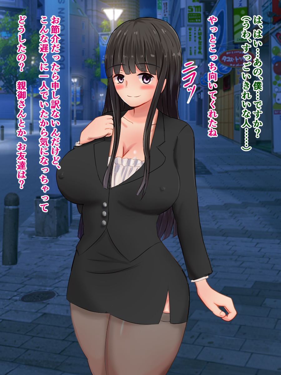 [Sazameki Dori] Nakaide-san Chino Onee-chan ～ Iede Shonen no Boku to Yasashikute Ecchina ni Nin ～ - Page 8