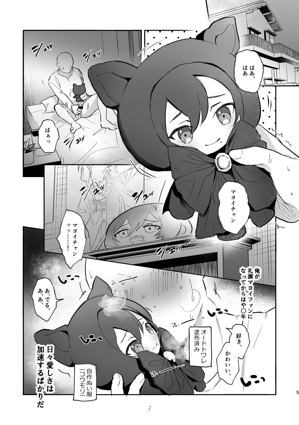 [grande melone (Kurobi Keiji)] Iinari my idol - My Idol So Obedient (Ensemble Stars!) [Digital] - Page 4