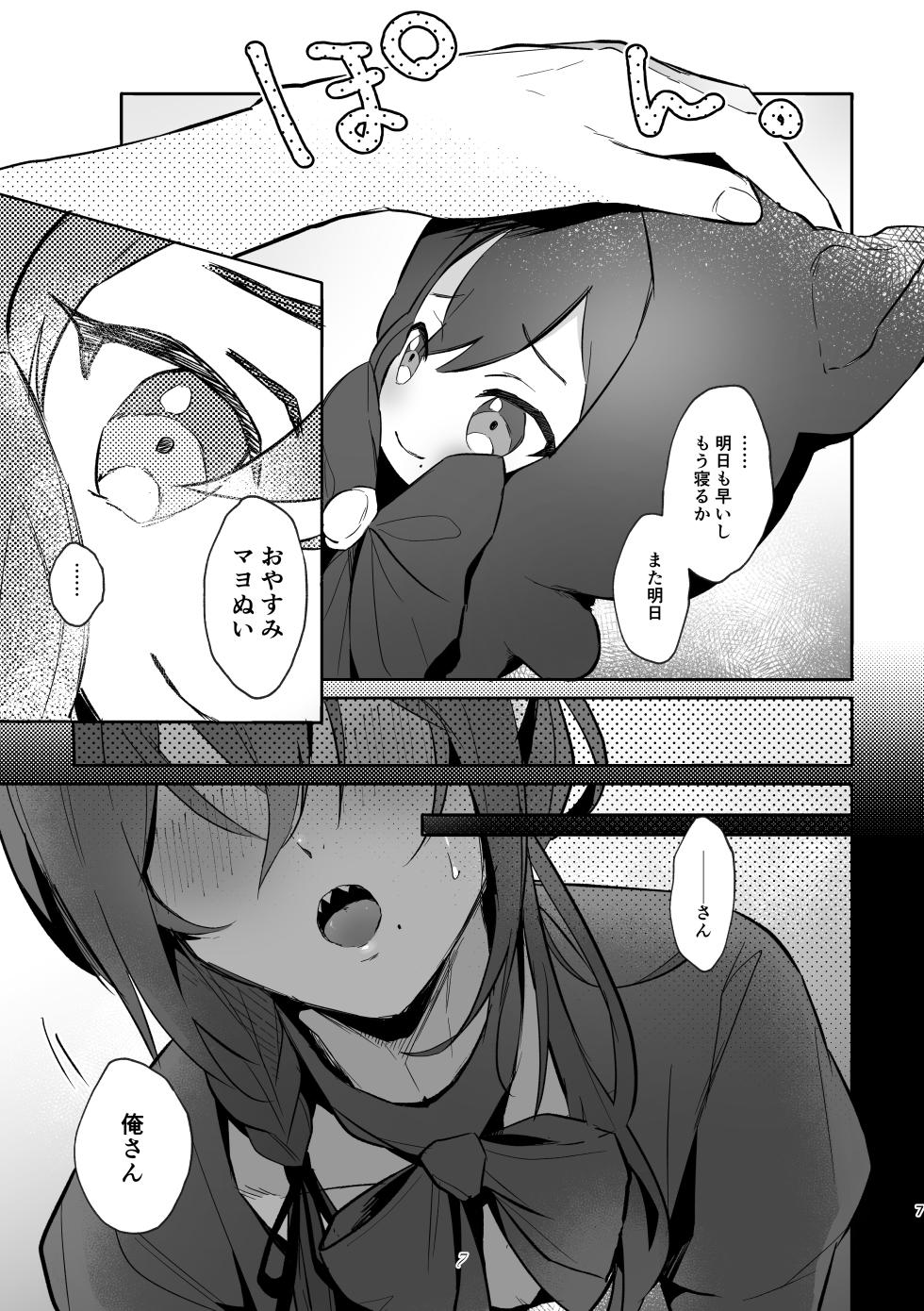 [grande melone (Kurobi Keiji)] Iinari my idol - My Idol So Obedient (Ensemble Stars!) [Digital] - Page 6