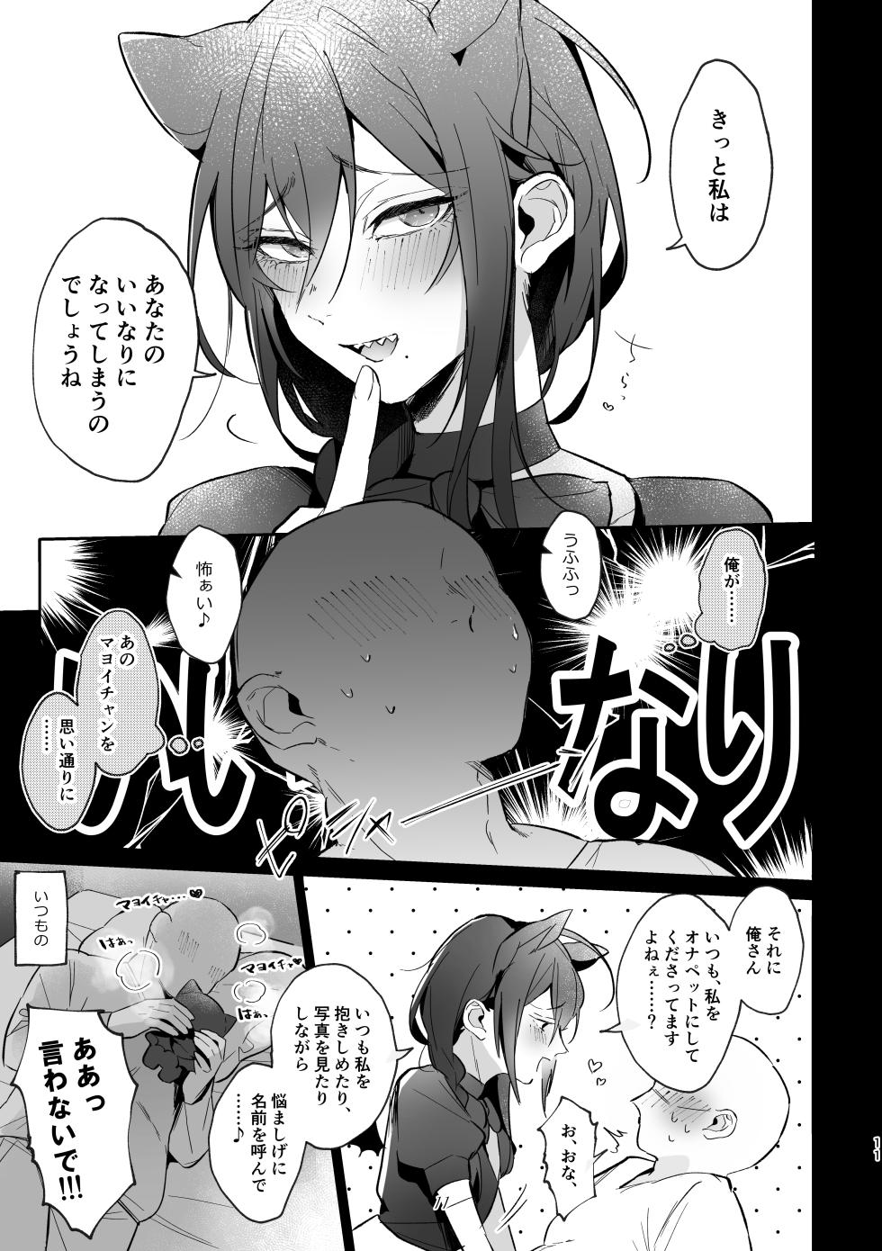 [grande melone (Kurobi Keiji)] Iinari my idol - My Idol So Obedient (Ensemble Stars!) [Digital] - Page 10