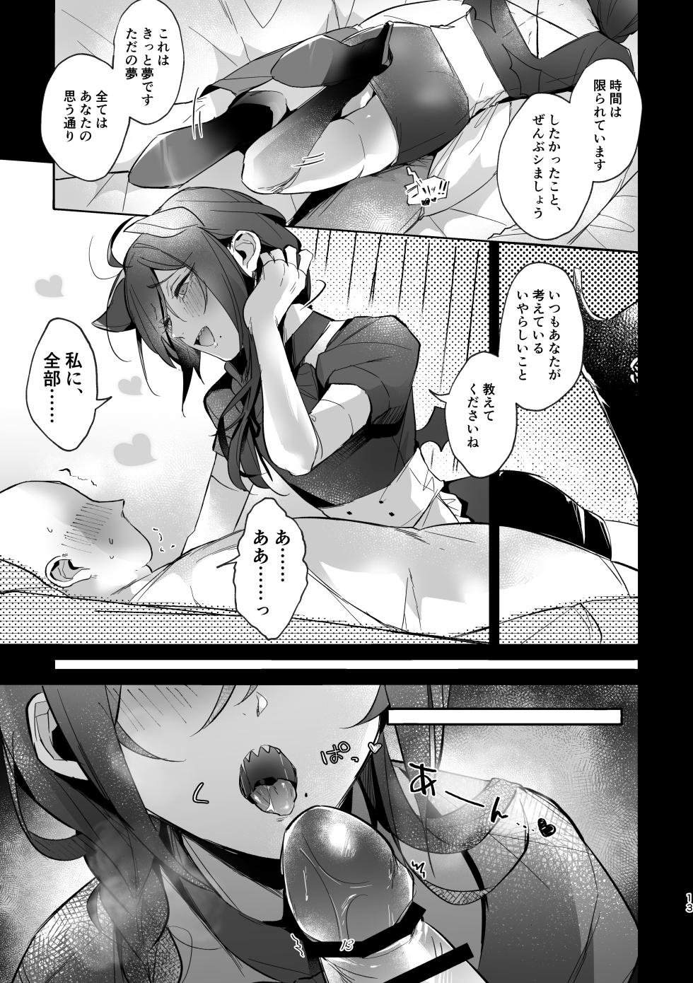 [grande melone (Kurobi Keiji)] Iinari my idol - My Idol So Obedient (Ensemble Stars!) [Digital] - Page 12