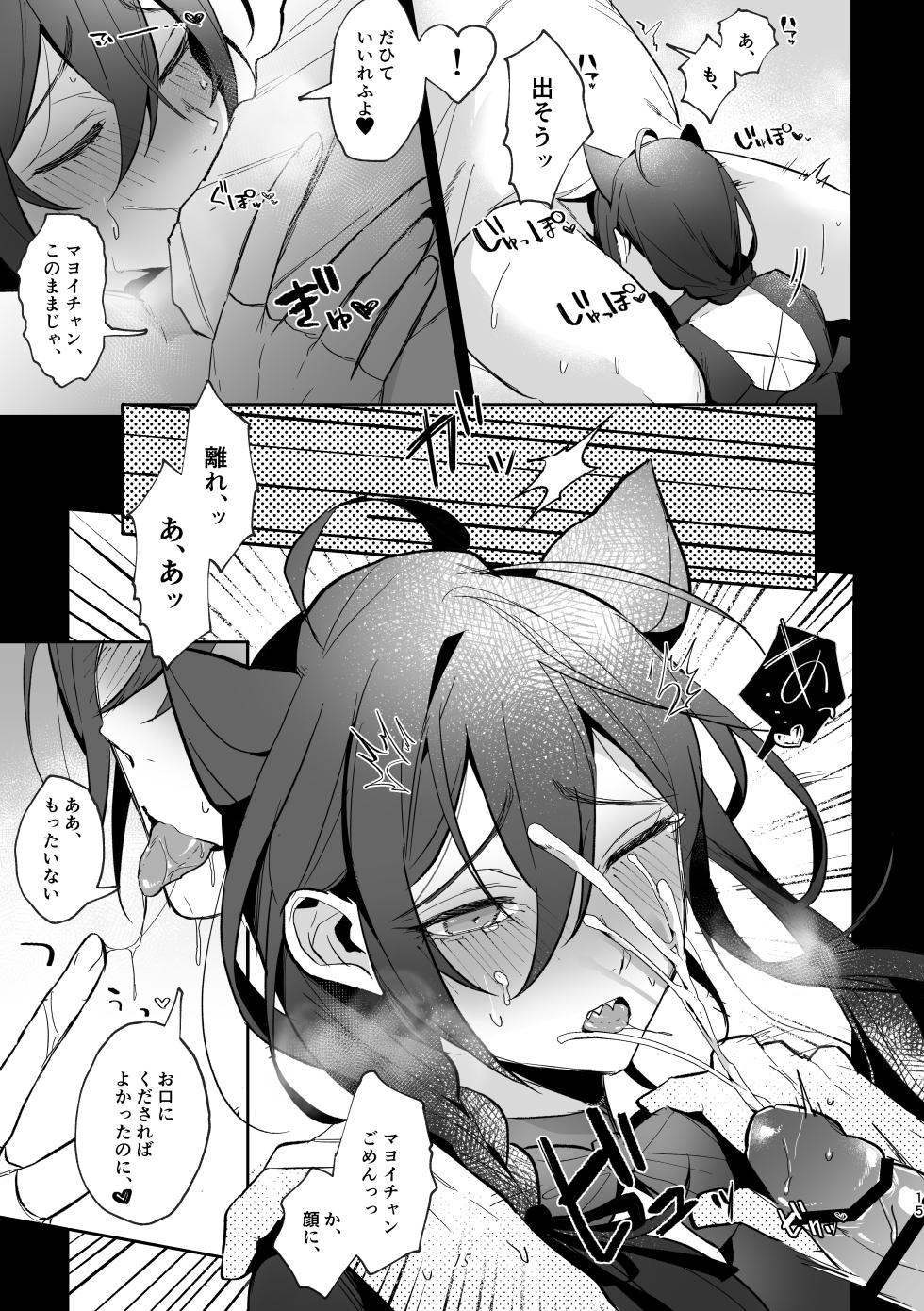 [grande melone (Kurobi Keiji)] Iinari my idol - My Idol So Obedient (Ensemble Stars!) [Digital] - Page 14