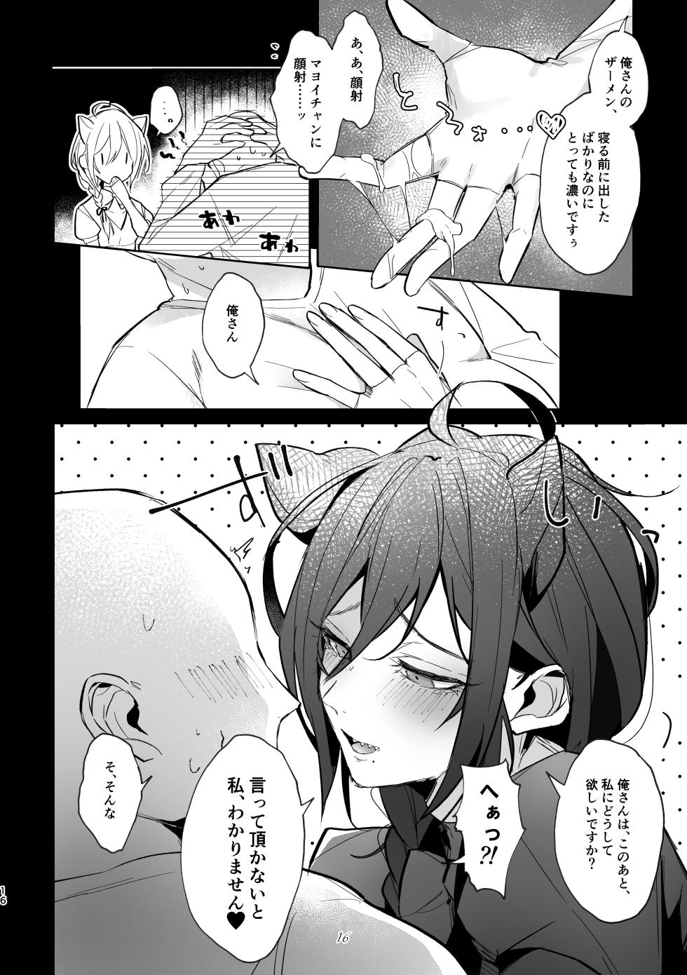 [grande melone (Kurobi Keiji)] Iinari my idol - My Idol So Obedient (Ensemble Stars!) [Digital] - Page 15