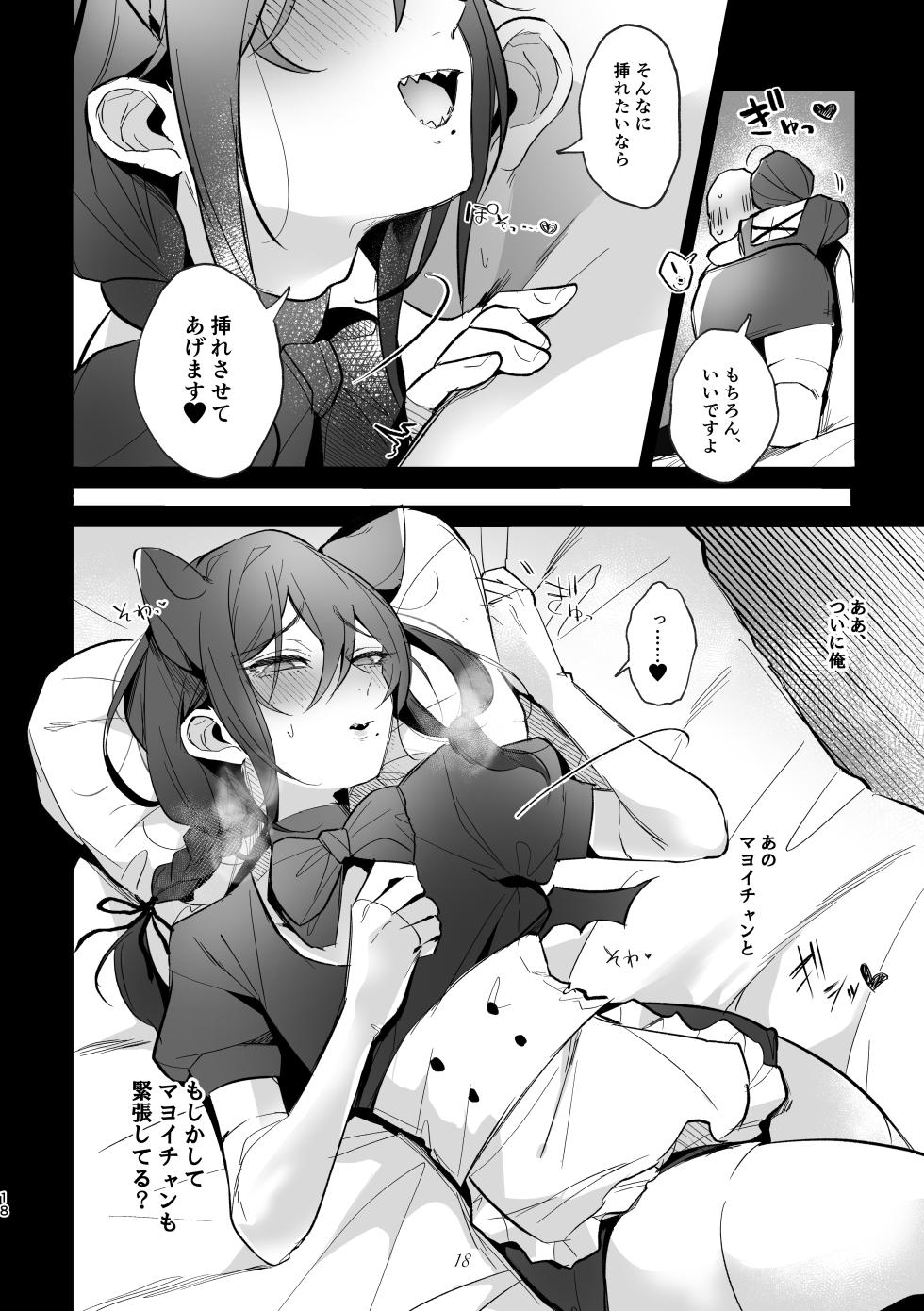[grande melone (Kurobi Keiji)] Iinari my idol - My Idol So Obedient (Ensemble Stars!) [Digital] - Page 17