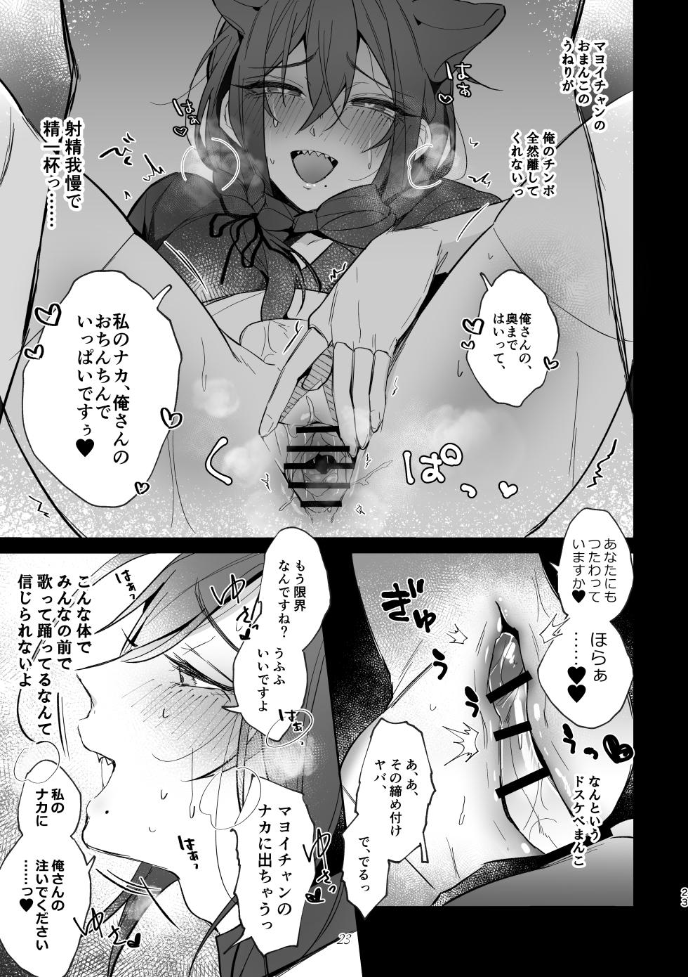 [grande melone (Kurobi Keiji)] Iinari my idol - My Idol So Obedient (Ensemble Stars!) [Digital] - Page 22