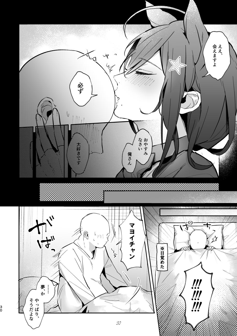 [grande melone (Kurobi Keiji)] Iinari my idol - My Idol So Obedient (Ensemble Stars!) [Digital] - Page 29