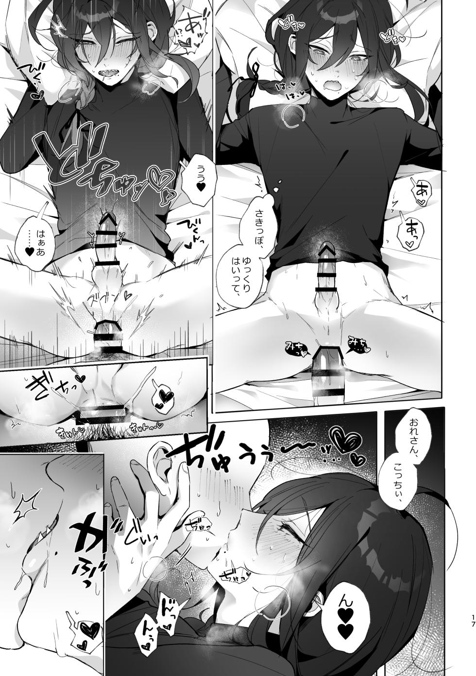 [grande melone (Kurobi Keiji)] Ore no kanojo ga Mayoi-kun dattara iinoni - I wish Mayoi was my lover (Ensemble Stars!) [Digital] - Page 15