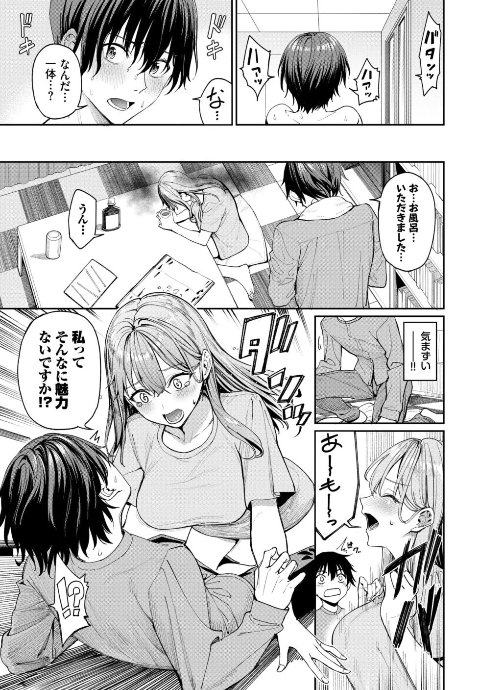 COMIC BAVEL 2024-09 [Digital] - Page 31