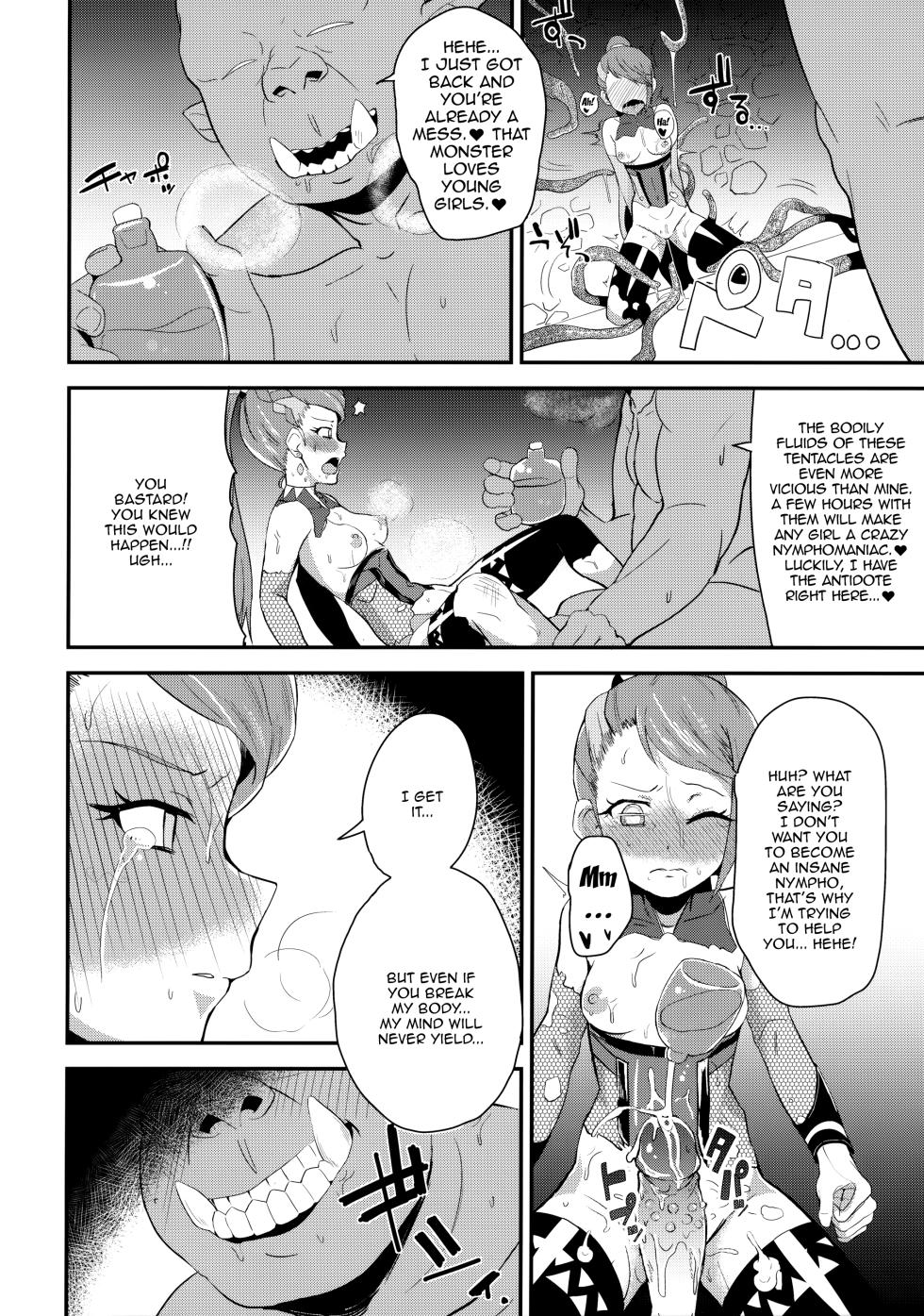 (C91) [Magetarudou (Danchino)] T Manin Tsubasa (Aikatsu!) [English] [Doujins.com] - Page 17