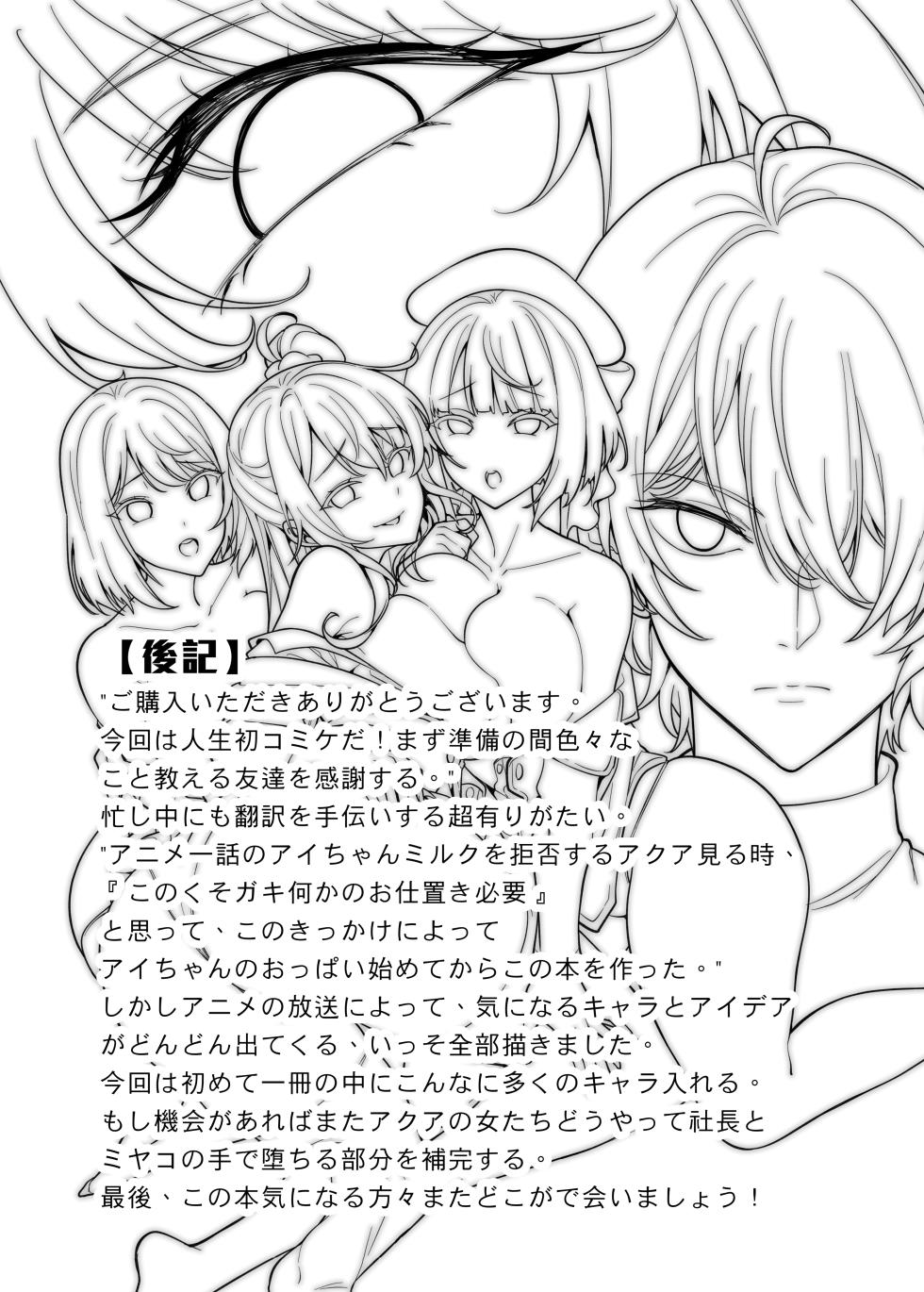 [K.Y.HIRO] Oshi no Kodomo-tachi (Oshi no ko) [English] [Doujins.com] [Digital] - Page 24