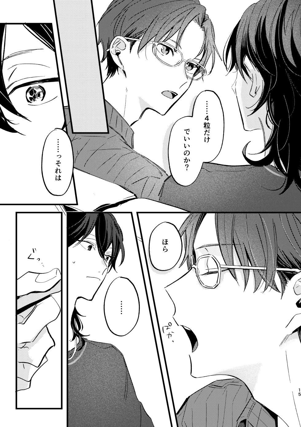 [#EEEEEE (Ninomiya)] Zakuro no himitsu o shitteiru. (Ensemble Stars!) [Digital] - Page 14