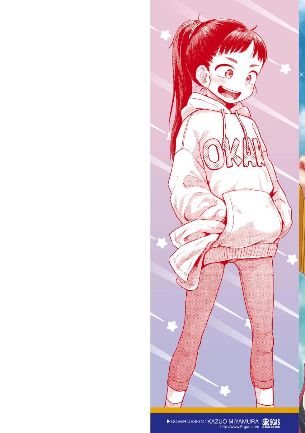 [Ponpon Itai] Puchi Love Kingdom [Chinese] [无敌大泰个人汉化] - Page 2