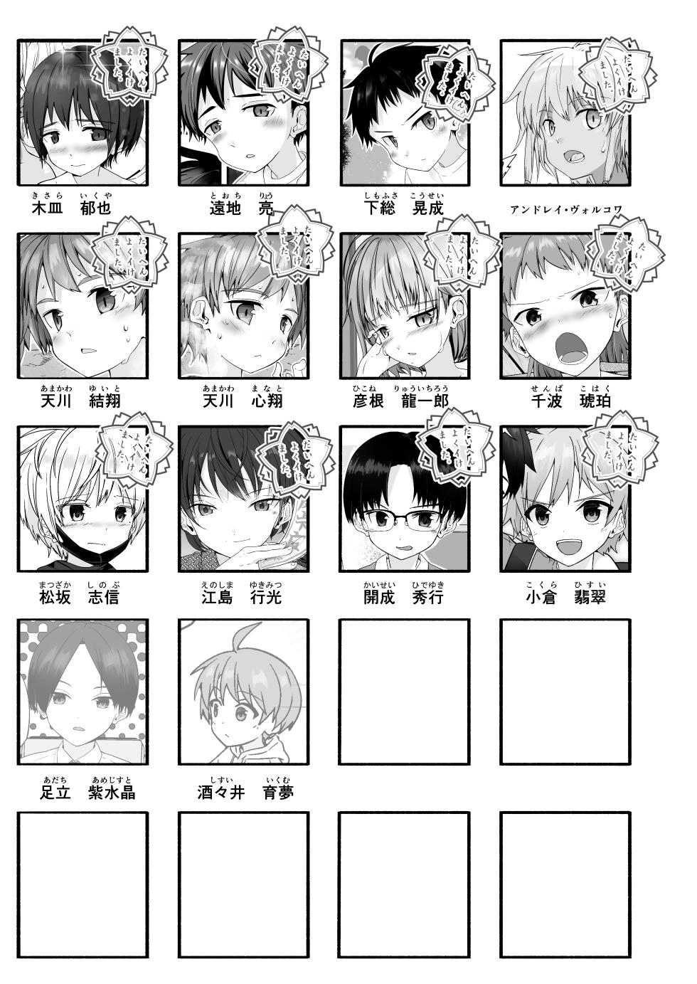 [Pfactory (Pikachurin)] Junjou Thoroughbred Hero Hen [Digital] - Page 36