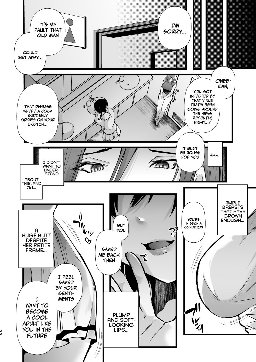 [FZ_ (Fujisaki Fujiko)] Tatoe futanari byou ni kakatta to shite mo kuso osu-domo to watashi wa chigau! / Even If I Got Infected By The Futanari Disease, I'm Different From All Those Shitty Men! [English] {Doujins.com} - Page 22