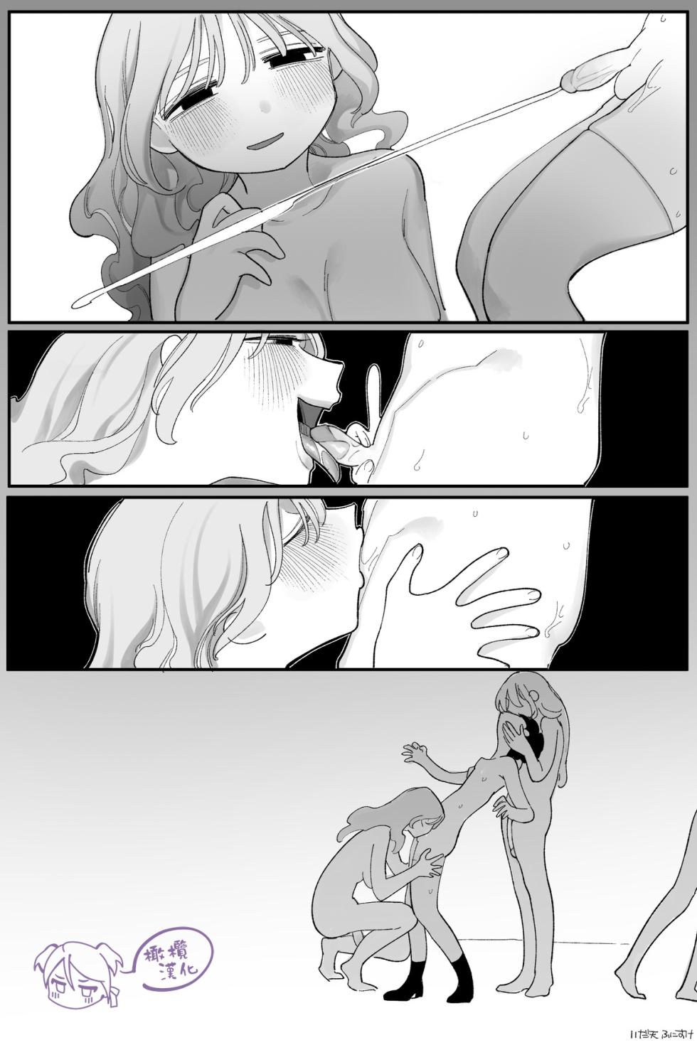 [Idaten Funisuke] seme kibō! Makete bakari no futanari fūzoku jō｜想做攻！总是失败的扶她风俗娘[中文] [橄榄汉化组] - Page 20