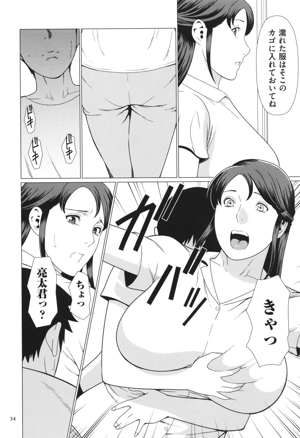 [Takasugi Kou] Dakkan - Page 35