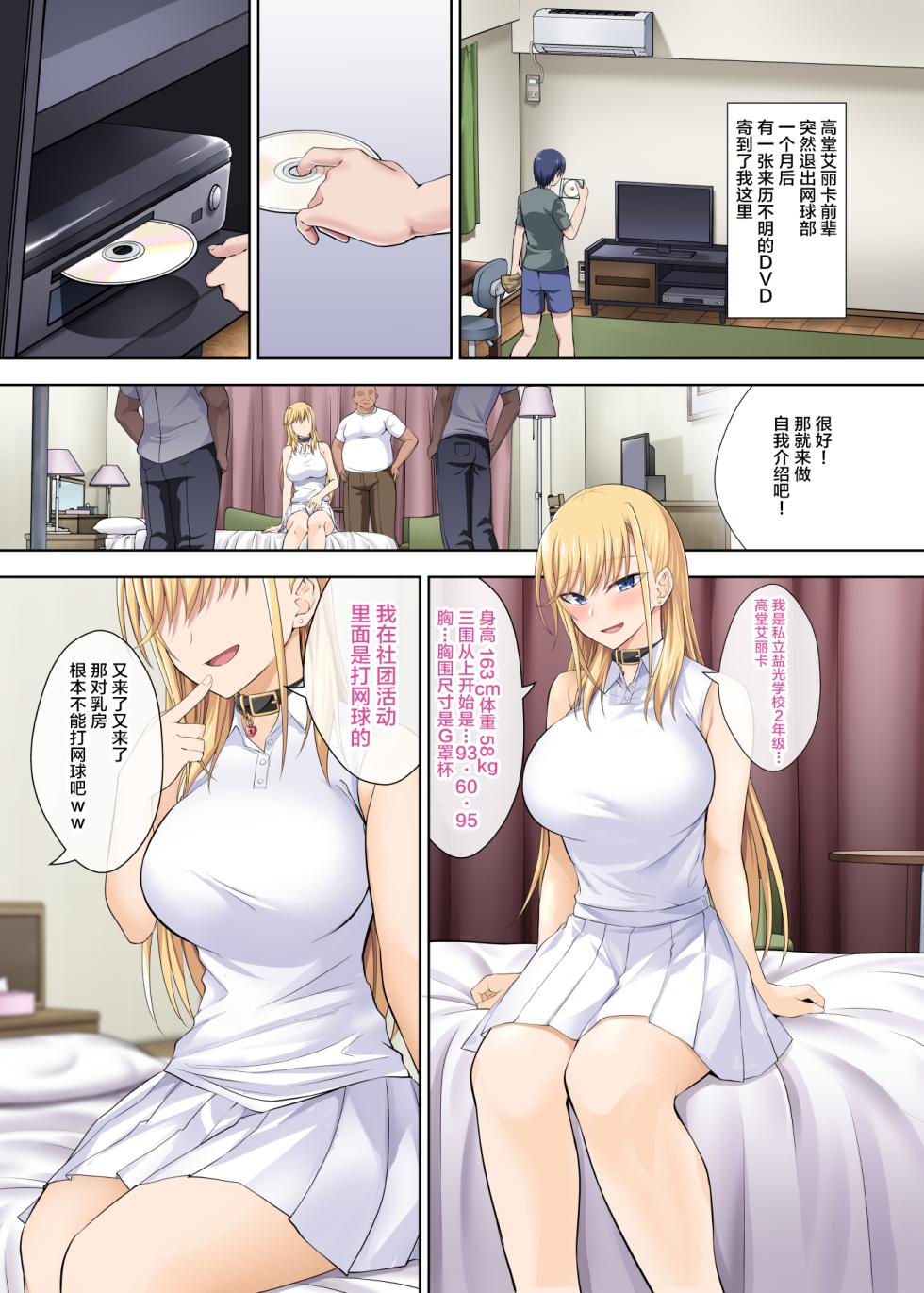 金发爆乳女校长与高傲娘，母女幸福新性活1 - Page 21