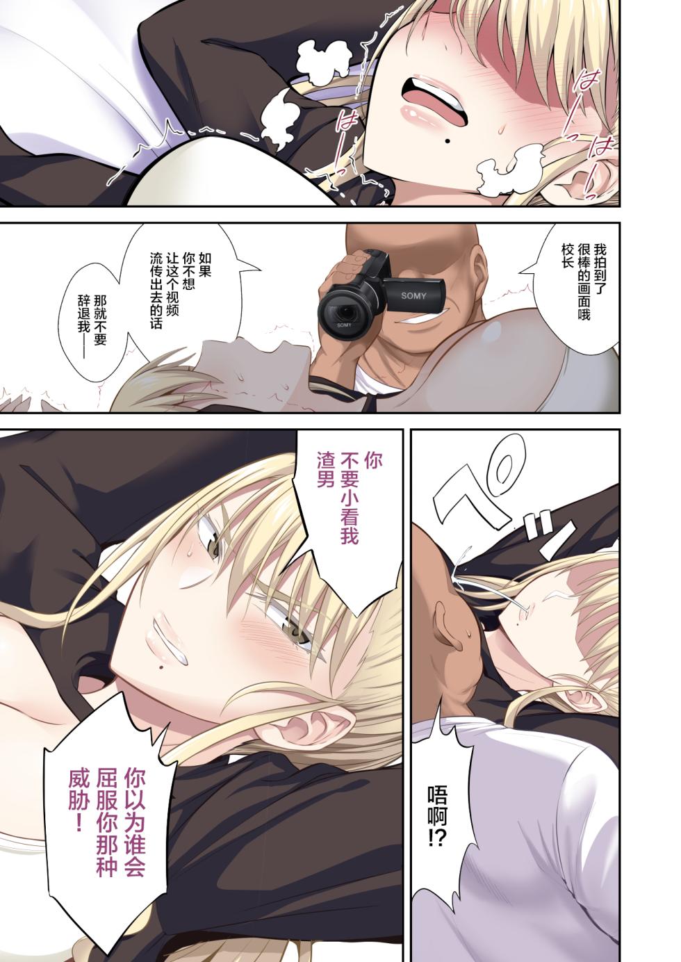 [イジマヤ (伊島ユウ)] エリカとマリヤ チンポクリーナー母娘の幸福な新性活+前作 2 - Page 27