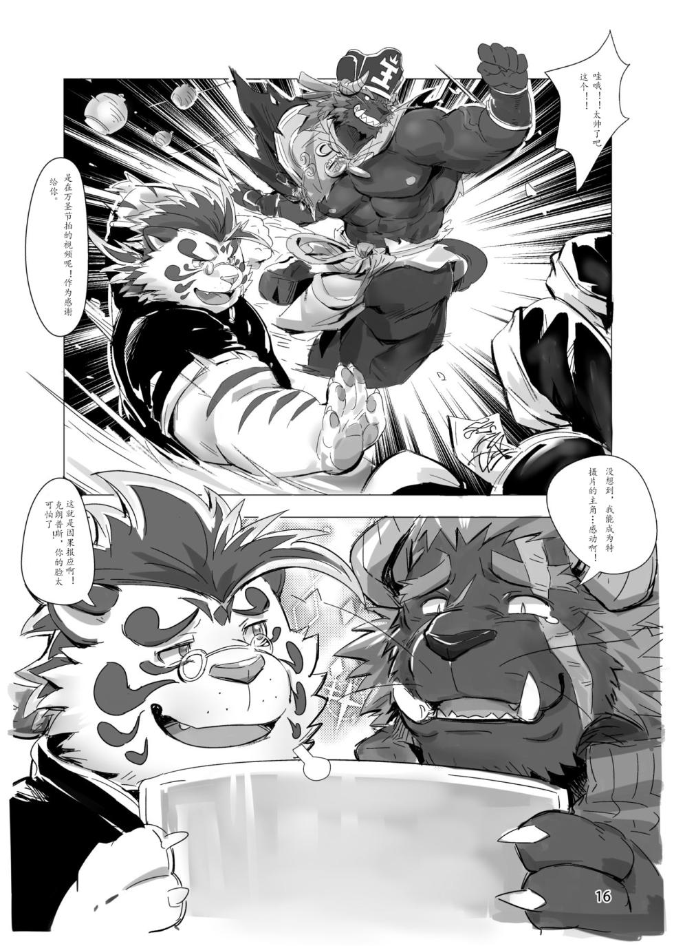 [Nikumaruya (Various)] (Chinese)(机翻)Waga Tomo Richou de wa Nai ka? (Tokyo Afterschool Summoners) [Digital] - Page 19