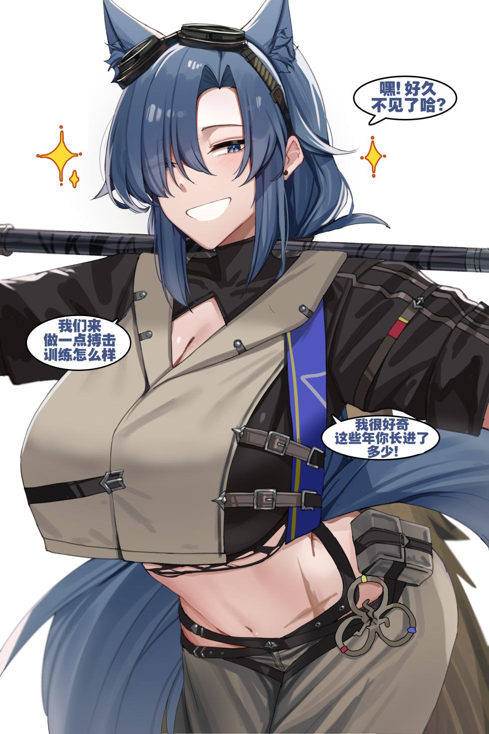 [kanta] 克洛丝与芬的队内训练（arknights）（灼眼の牛爷爷个人汉化） - Page 2