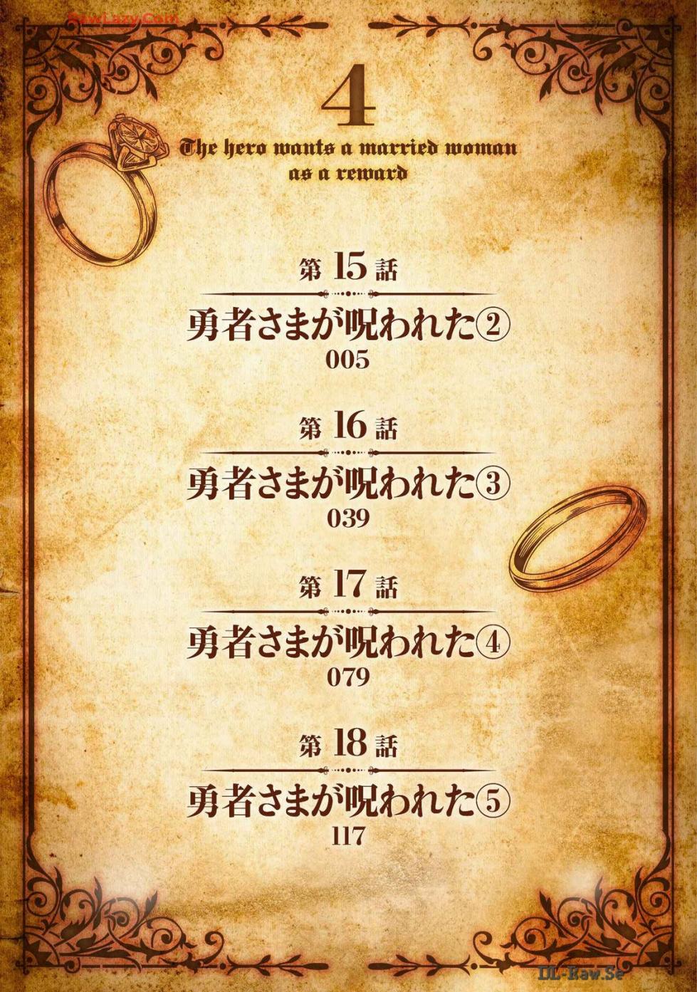 [Tooyama Burin] Yuusha-sama wa Houshuu ni Hitozuma wo go Kibou desu volume 4 - Page 4