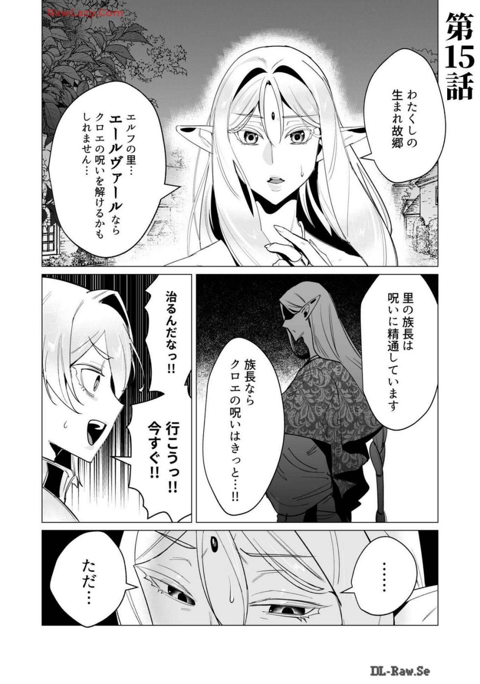 [Tooyama Burin] Yuusha-sama wa Houshuu ni Hitozuma wo go Kibou desu volume 4 - Page 5