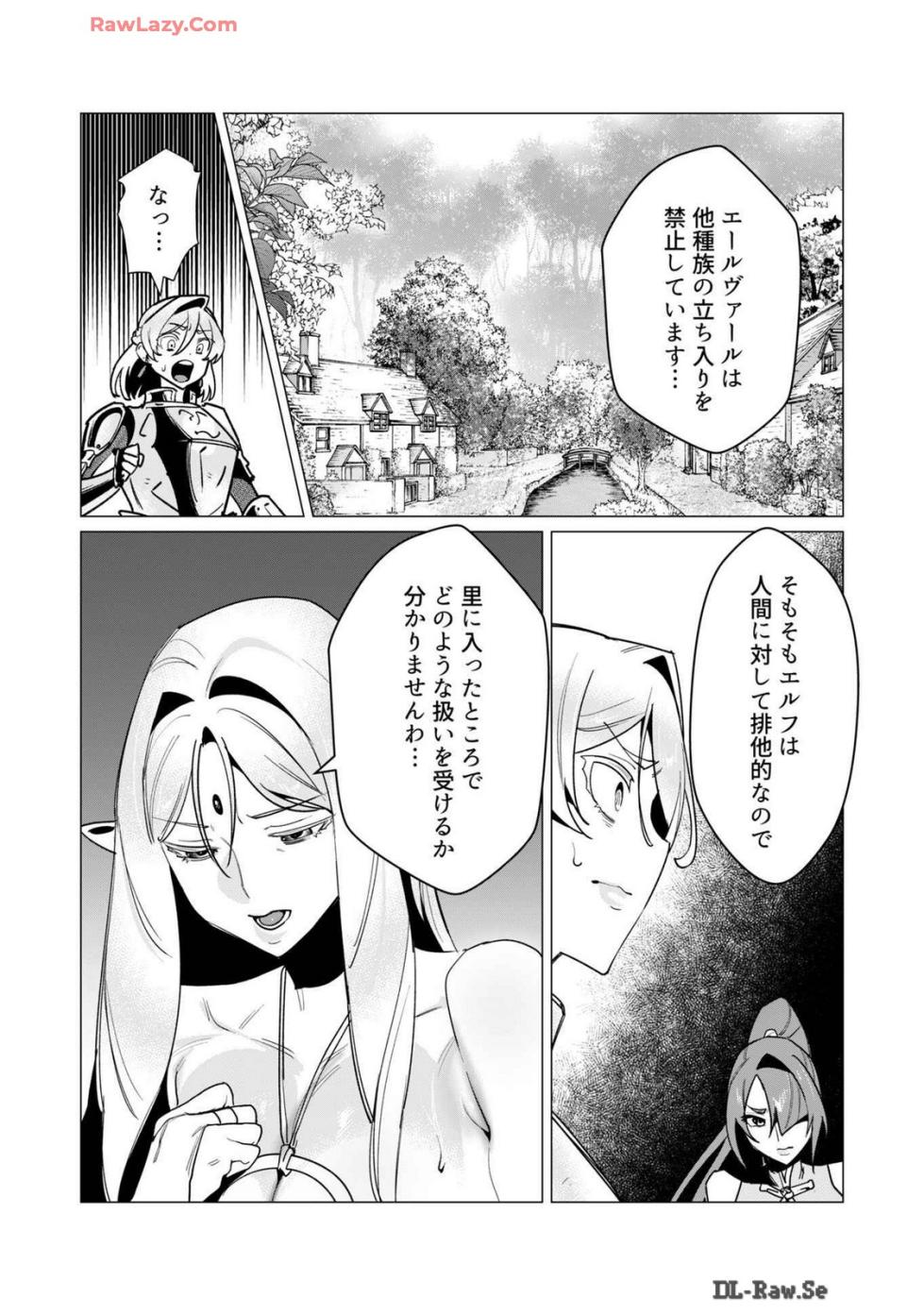 [Tooyama Burin] Yuusha-sama wa Houshuu ni Hitozuma wo go Kibou desu volume 4 - Page 6
