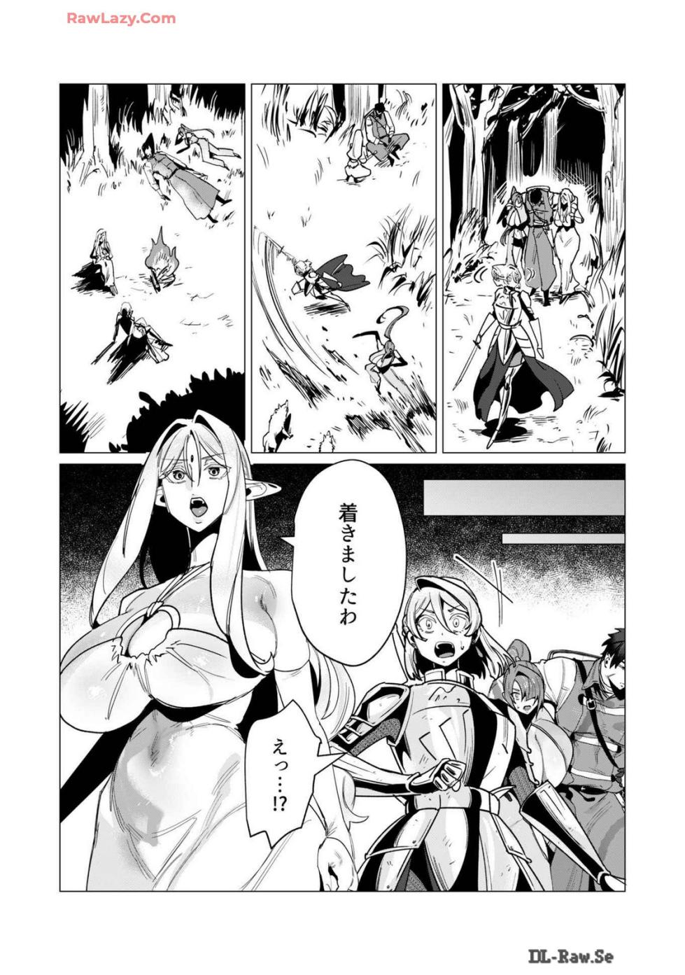 [Tooyama Burin] Yuusha-sama wa Houshuu ni Hitozuma wo go Kibou desu volume 4 - Page 9