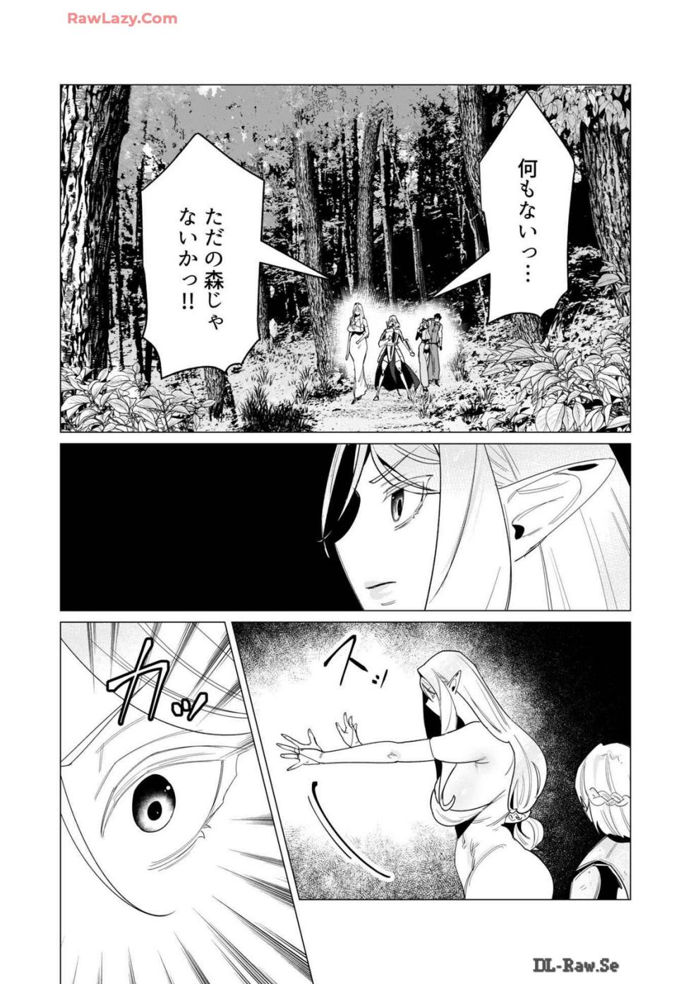 [Tooyama Burin] Yuusha-sama wa Houshuu ni Hitozuma wo go Kibou desu volume 4 - Page 10