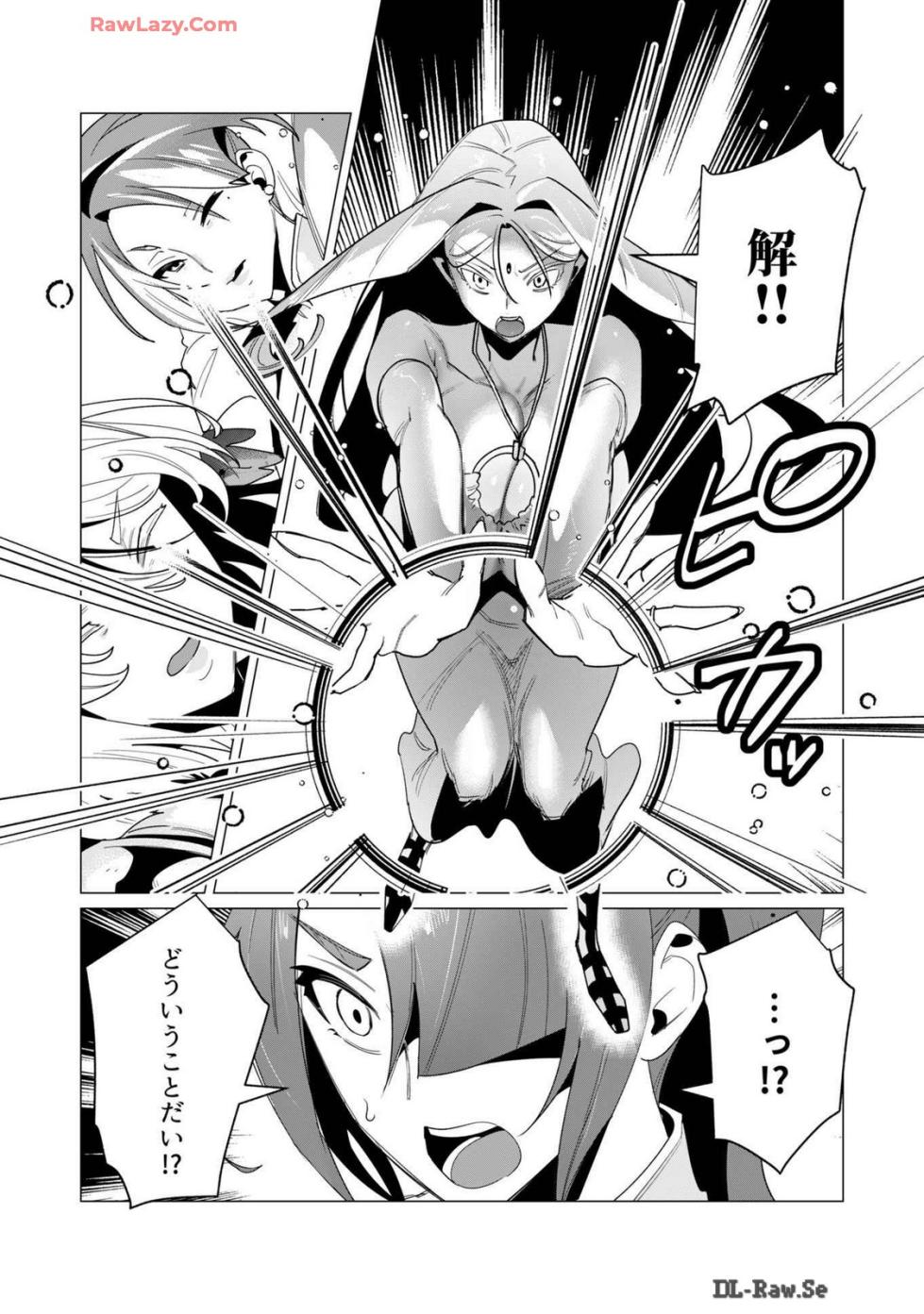 [Tooyama Burin] Yuusha-sama wa Houshuu ni Hitozuma wo go Kibou desu volume 4 - Page 11