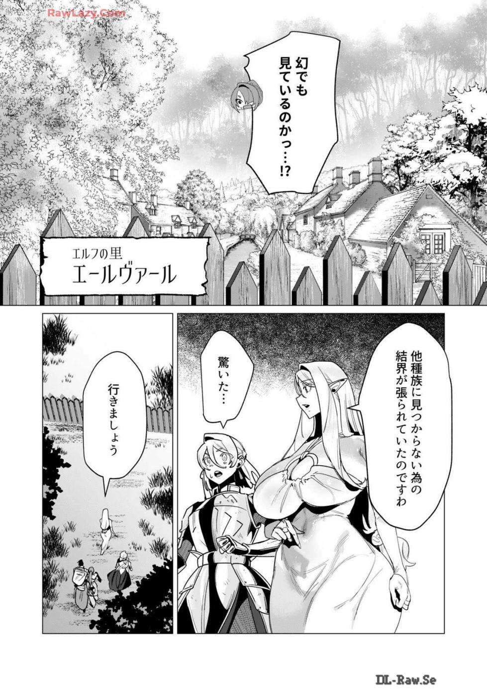 [Tooyama Burin] Yuusha-sama wa Houshuu ni Hitozuma wo go Kibou desu volume 4 - Page 12