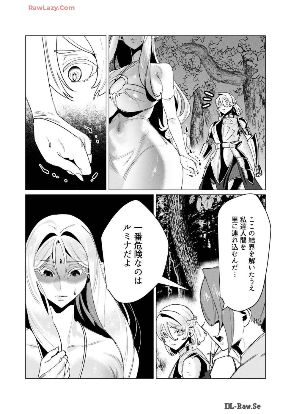 [Tooyama Burin] Yuusha-sama wa Houshuu ni Hitozuma wo go Kibou desu volume 4 - Page 13