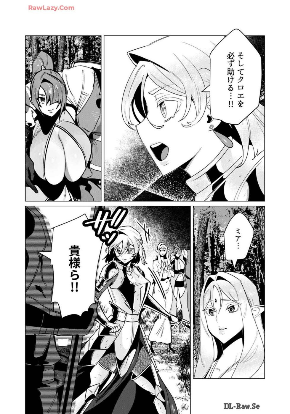 [Tooyama Burin] Yuusha-sama wa Houshuu ni Hitozuma wo go Kibou desu volume 4 - Page 15