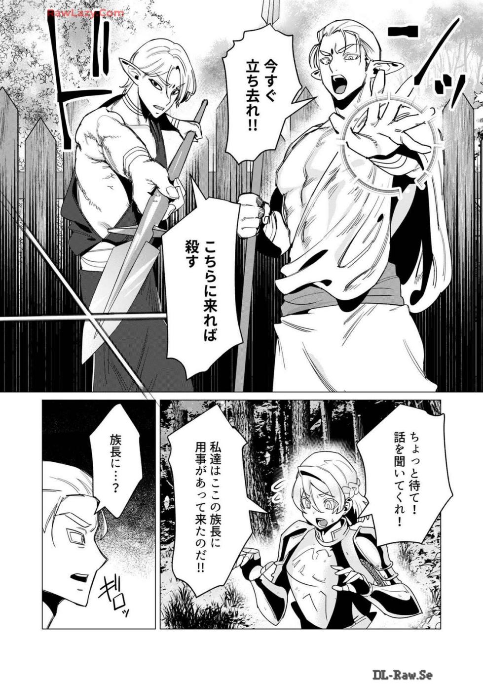 [Tooyama Burin] Yuusha-sama wa Houshuu ni Hitozuma wo go Kibou desu volume 4 - Page 16