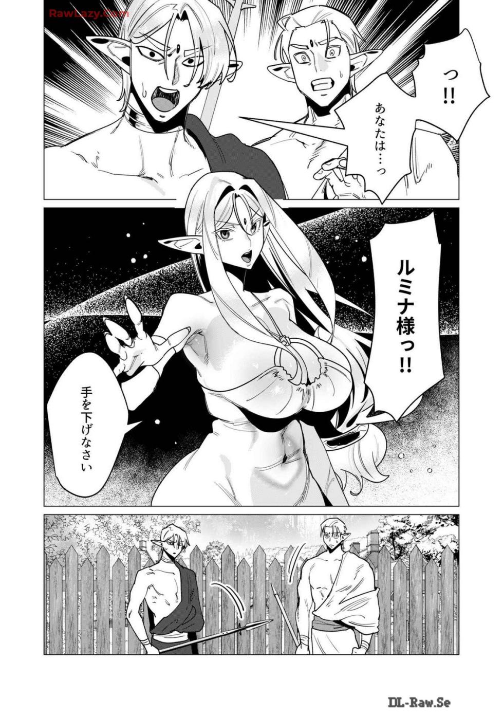 [Tooyama Burin] Yuusha-sama wa Houshuu ni Hitozuma wo go Kibou desu volume 4 - Page 18