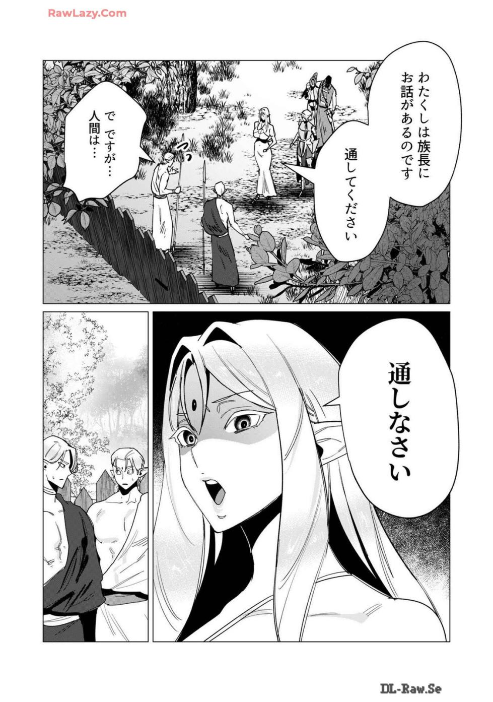 [Tooyama Burin] Yuusha-sama wa Houshuu ni Hitozuma wo go Kibou desu volume 4 - Page 19
