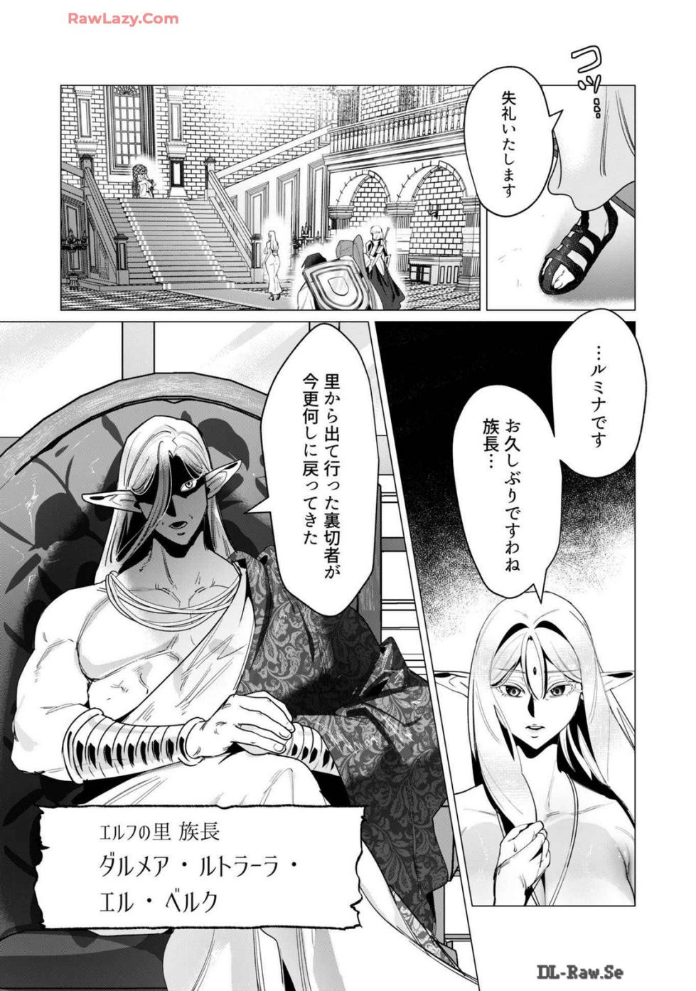 [Tooyama Burin] Yuusha-sama wa Houshuu ni Hitozuma wo go Kibou desu volume 4 - Page 21