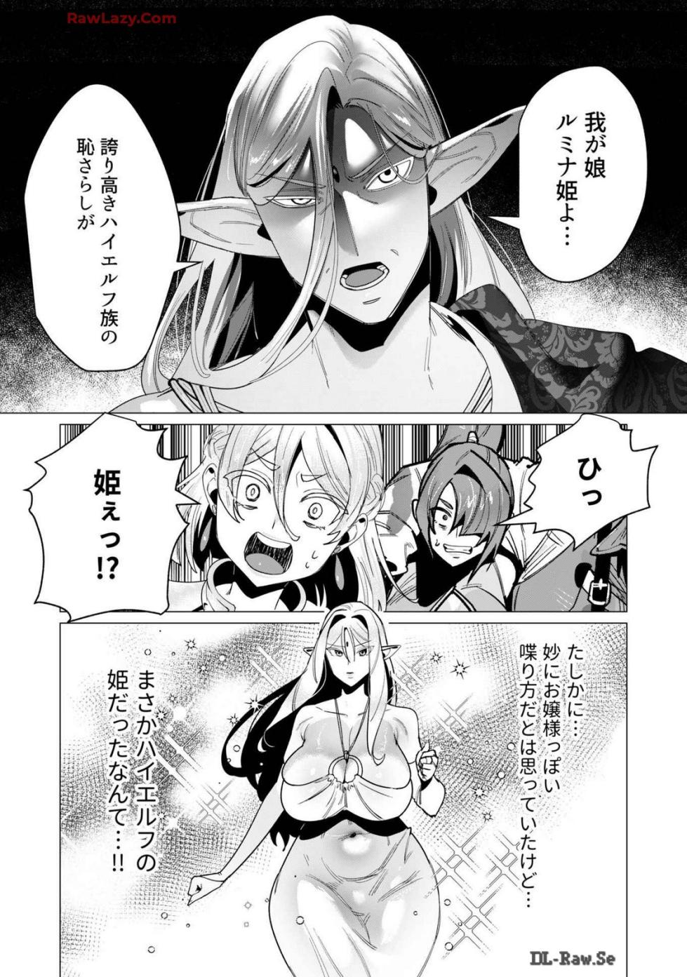 [Tooyama Burin] Yuusha-sama wa Houshuu ni Hitozuma wo go Kibou desu volume 4 - Page 22