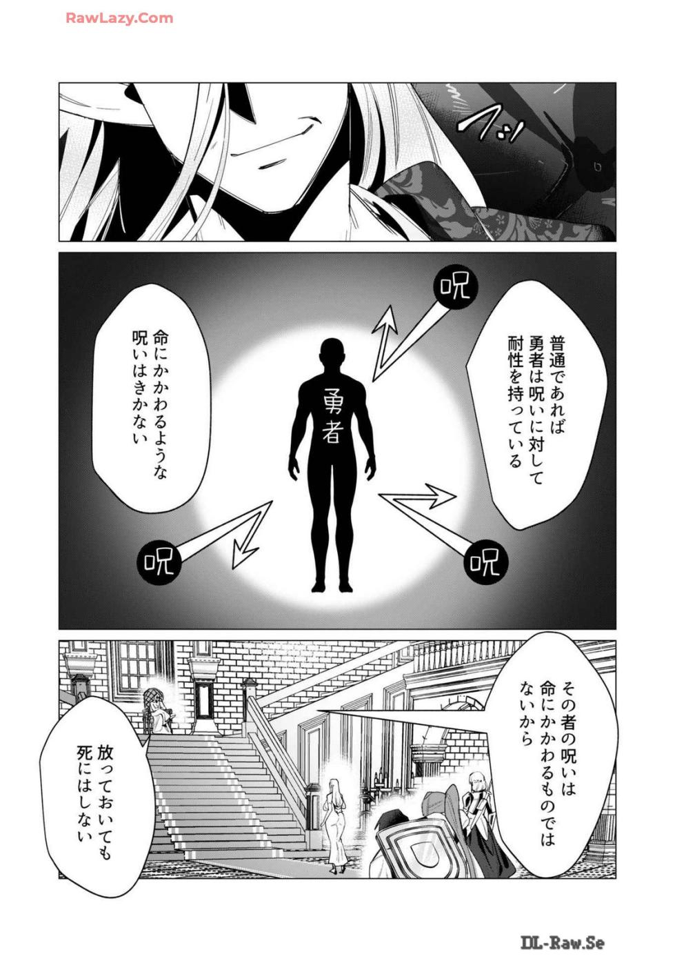 [Tooyama Burin] Yuusha-sama wa Houshuu ni Hitozuma wo go Kibou desu volume 4 - Page 25