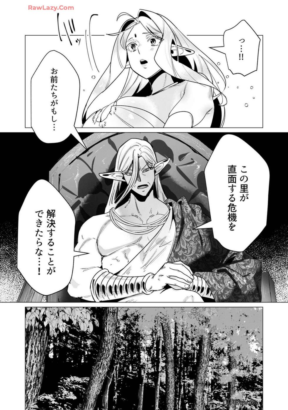 [Tooyama Burin] Yuusha-sama wa Houshuu ni Hitozuma wo go Kibou desu volume 4 - Page 28