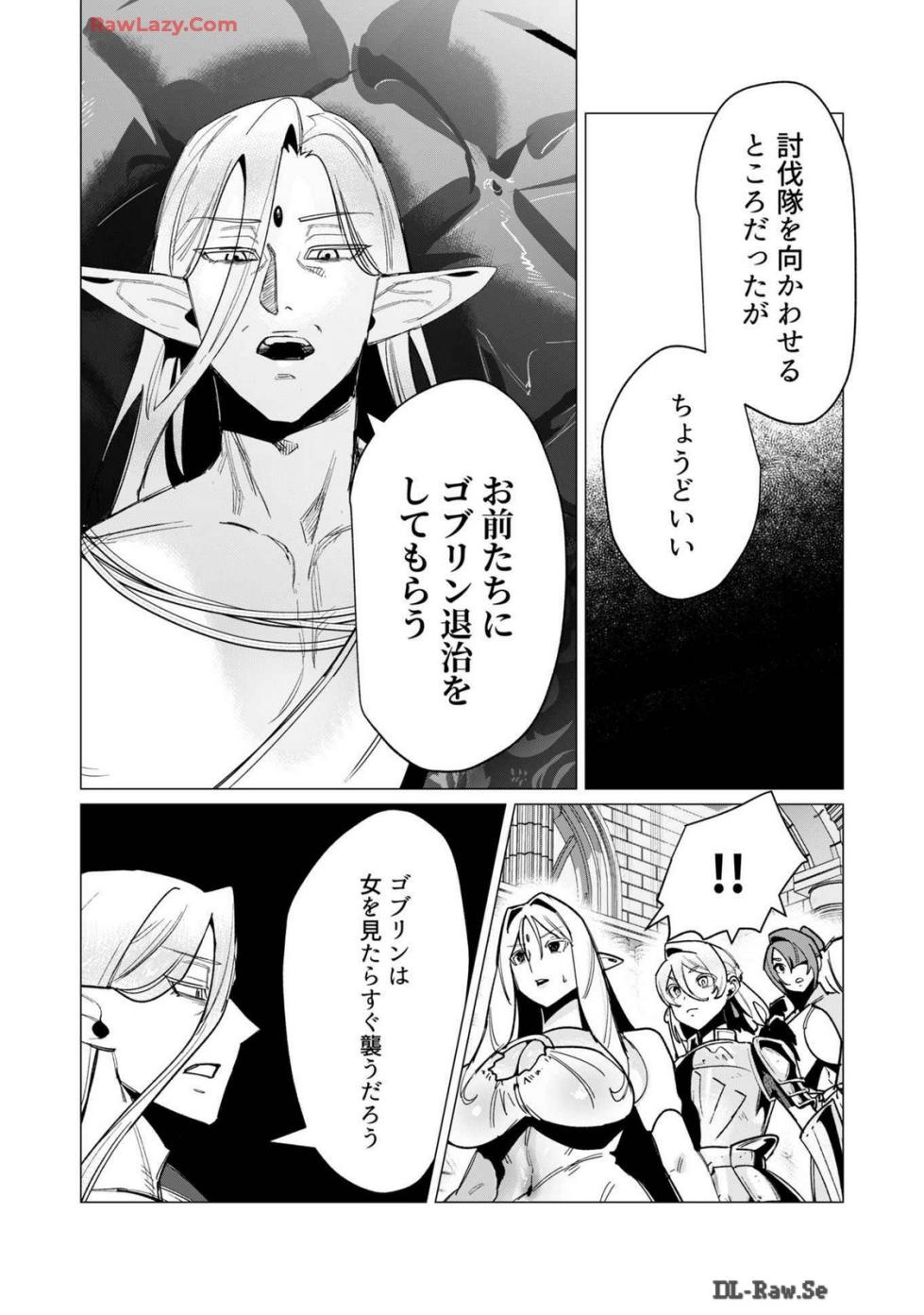 [Tooyama Burin] Yuusha-sama wa Houshuu ni Hitozuma wo go Kibou desu volume 4 - Page 35