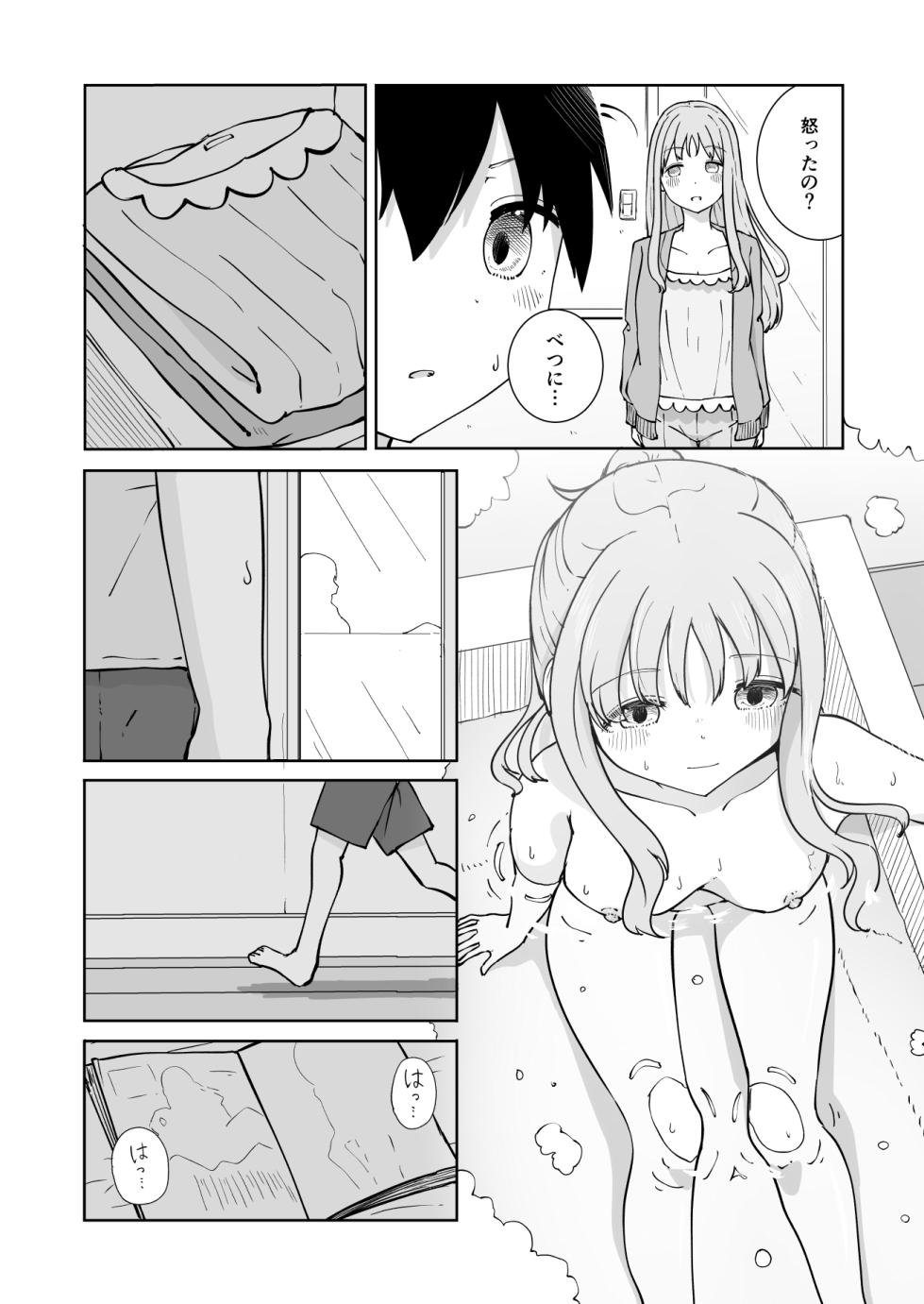 [BAVAROIS-BASS] Onee-chan to Futarikiri - Page 7