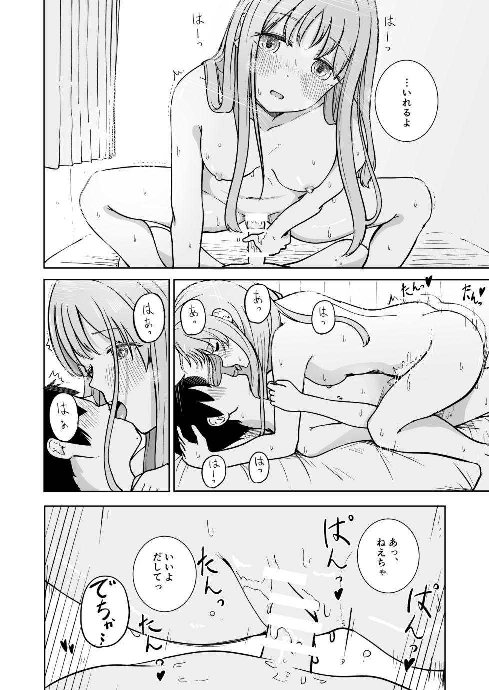 [BAVAROIS-BASS] Onee-chan to Futarikiri - Page 30