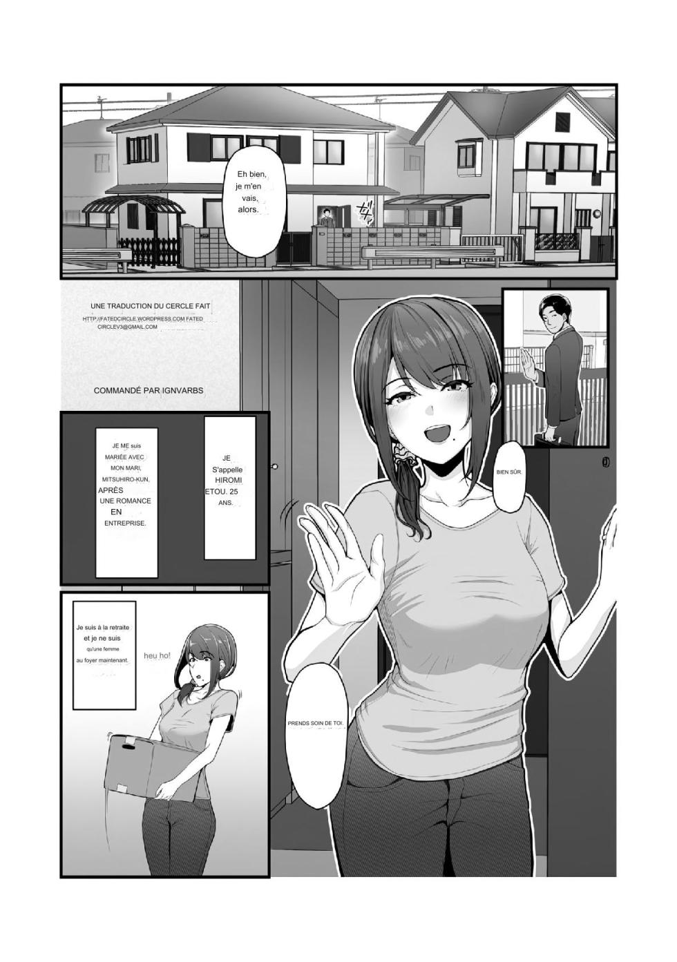 [Ura no Hikidashi (Nizii)] Nureta Ajisai [French] - Page 4