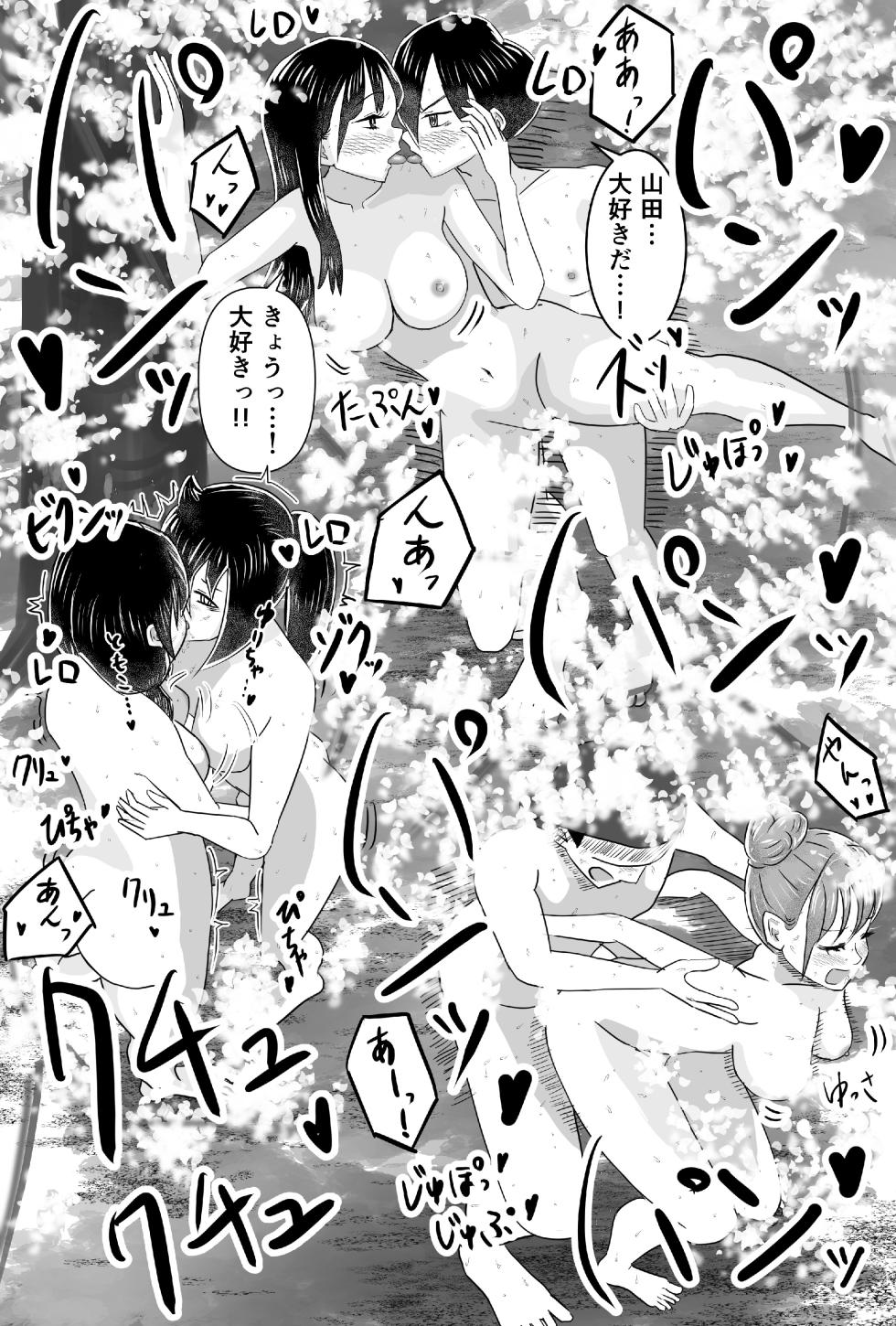 [M2 Shop] Hana Yori Dango Yori Kyoutarou no Ochinpo!! (Boku no Kokoro no Yabai Yatsu) - Page 14