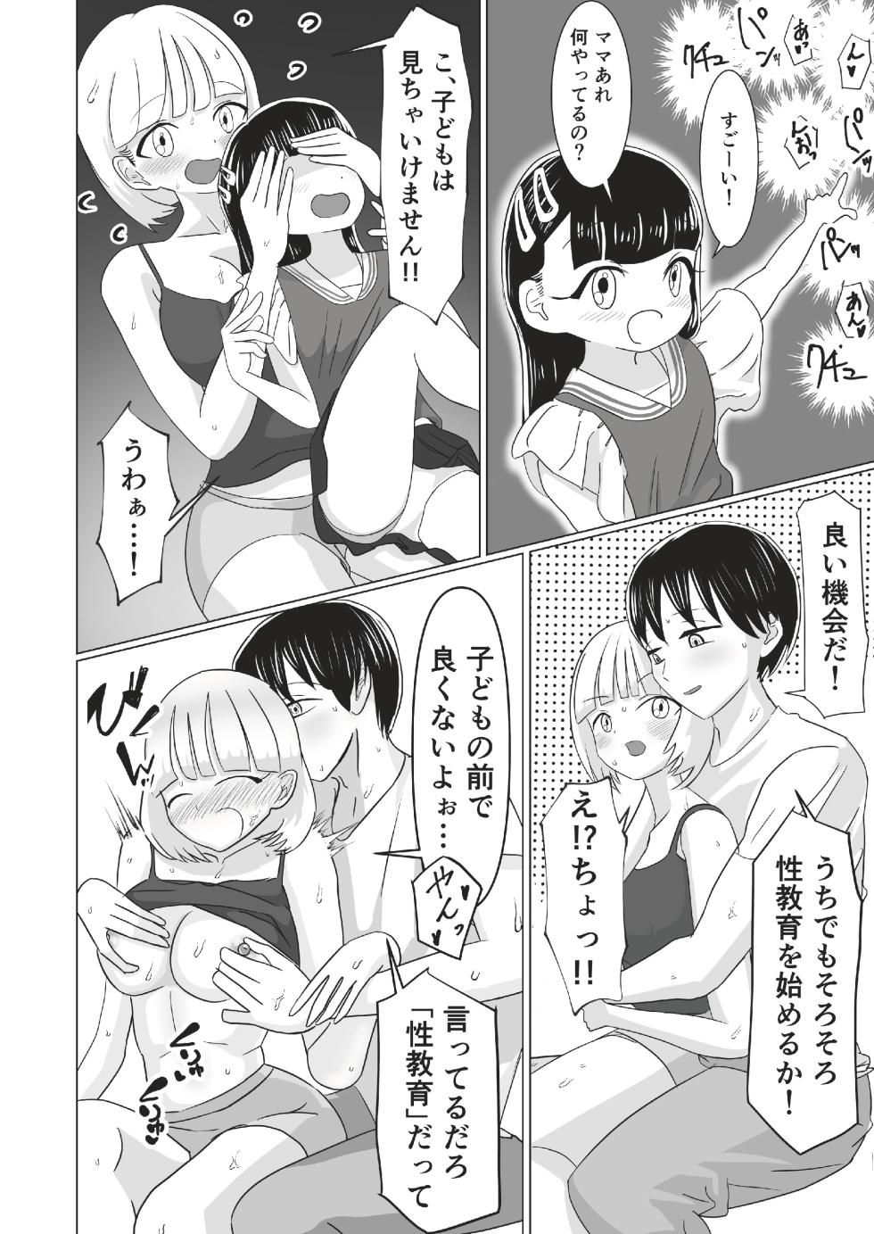 [M2 Shop] Zenkoku no Minna ni Mirareteru tte Omou to… Koufun suru ne… (Boku no Kokoro no Yabai Yatsu) - Page 16