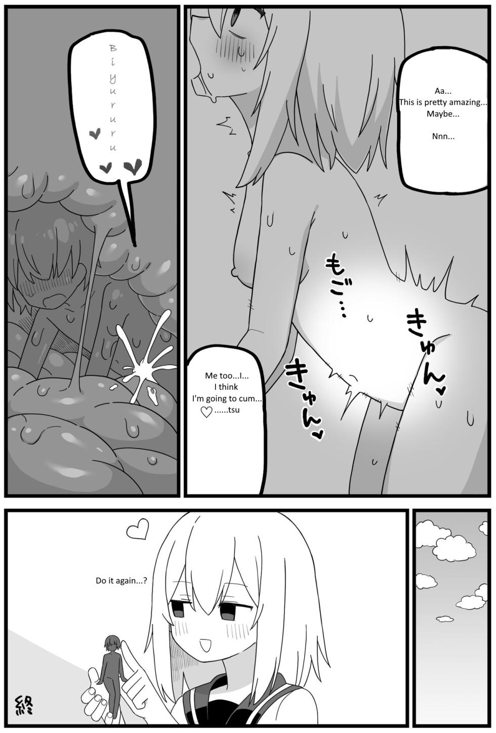 [Shiheki] In uterus regression short cartoon (6p) [English] - Page 6