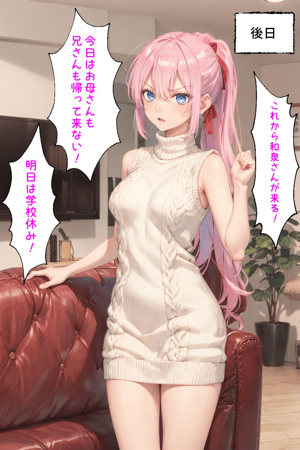 [AI Generated] 可愛いだけにされちゃう式守さん (体験版) - Page 4