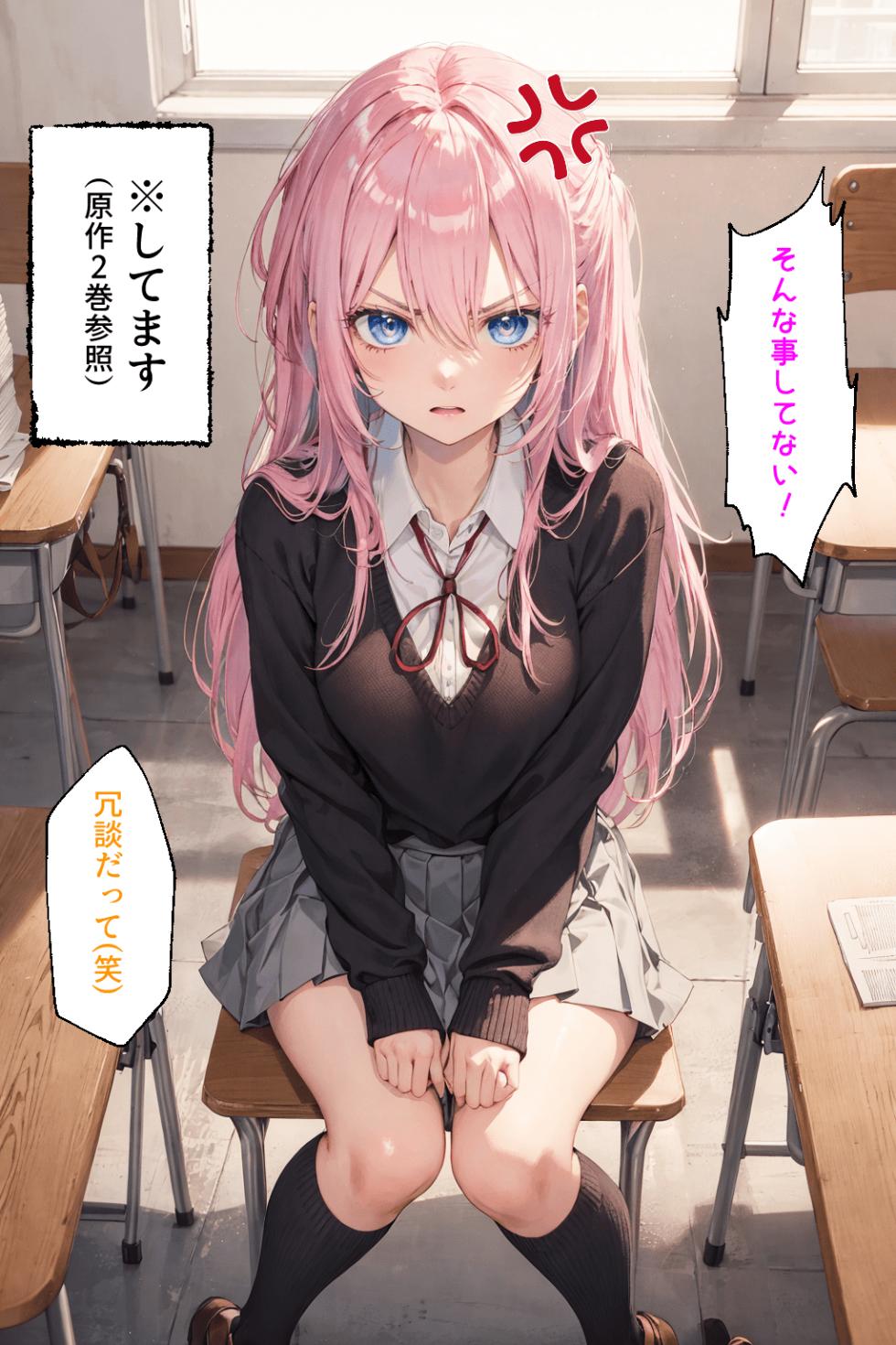 [AI Generated] 可愛いだけにされちゃう式守さん (体験版) - Page 32